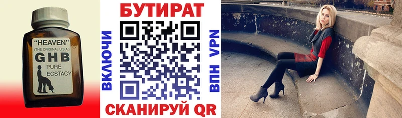 цены наркотик  Верея  Бутират 99% 