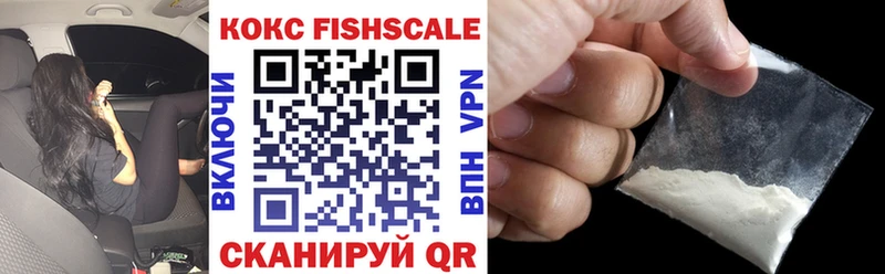 blacksprut ссылки  Верея  COCAIN FishScale 
