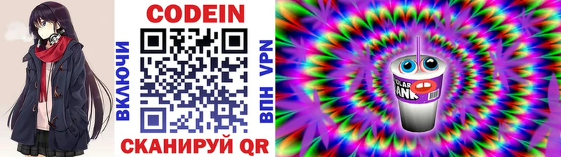 Codein Purple Drank  Верея 
