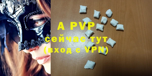 ALPHA-PVP Балабаново