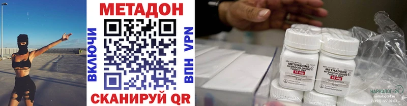 mega ONION Верея Метадон methadone