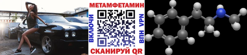 Метамфетамин пудра  Верея 