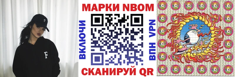 Марки N-bome 1,5мг где продают Верея